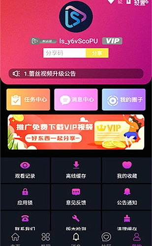 香蕉视频免费观看最新登录入口